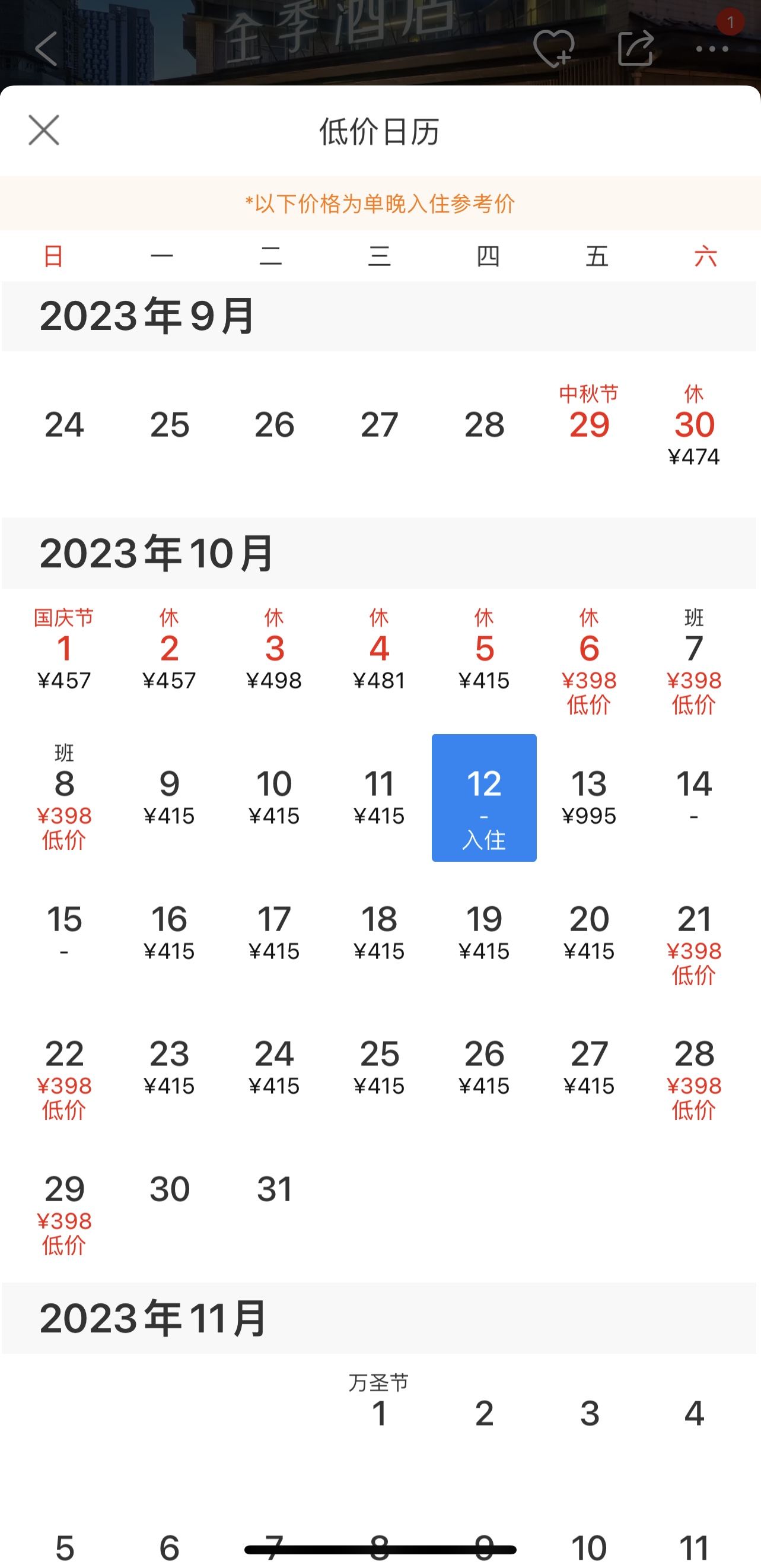 门票秒罄、周边酒店订满，演唱会成带动文旅消费“流量密码”(图2)