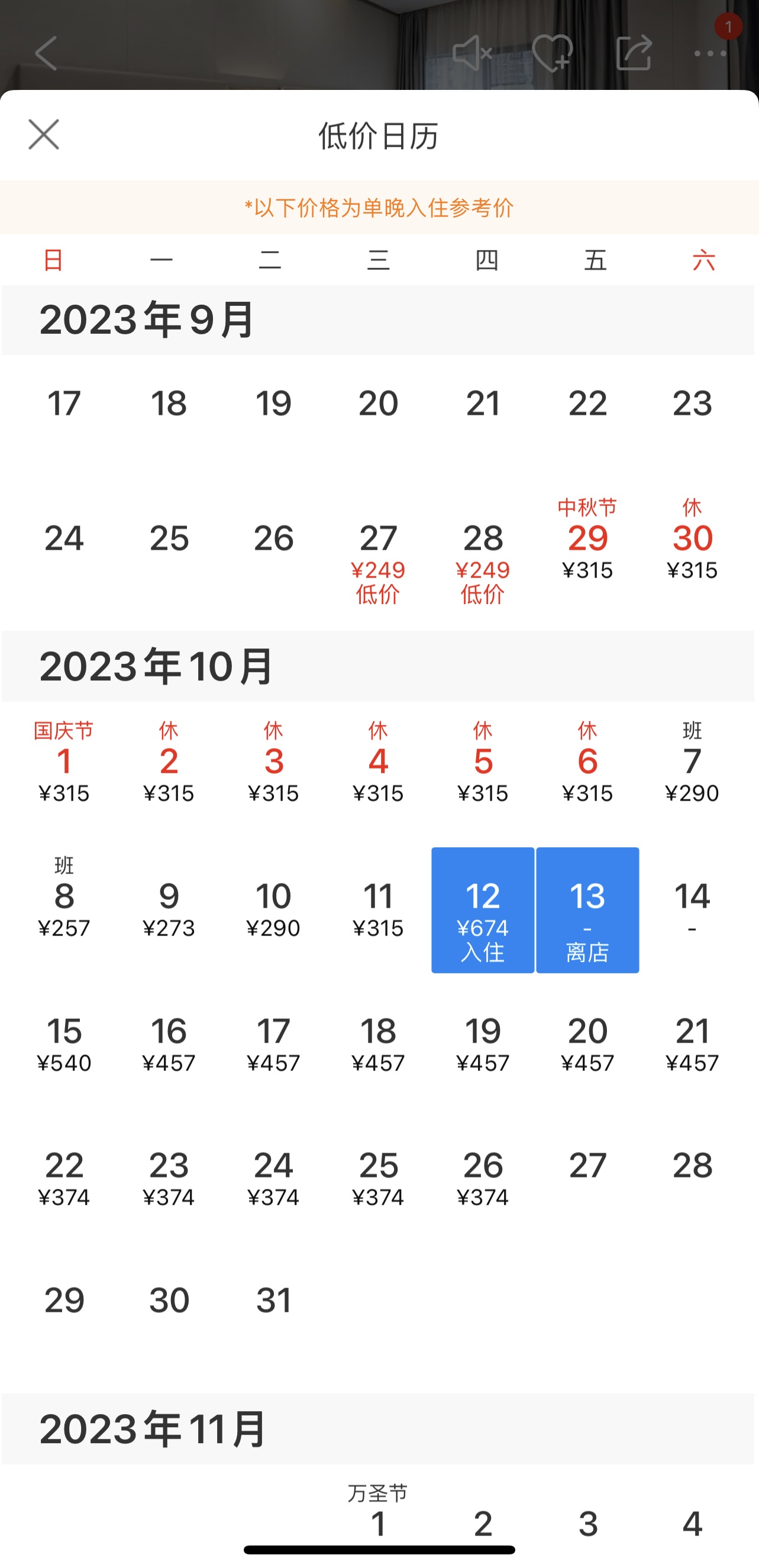 门票秒罄、周边酒店订满，演唱会成带动文旅消费“流量密码”(图3)
