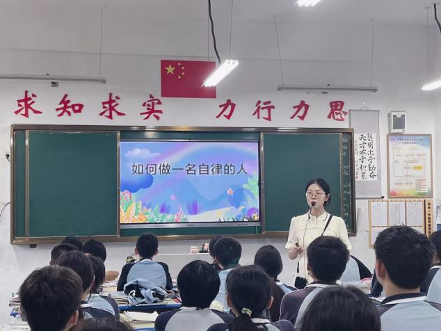 郑州一中教育集团紫荆中学开展“做一个自律的人”主题班会活动