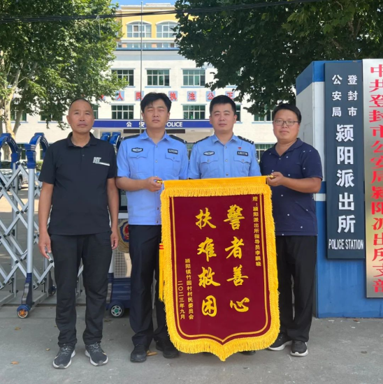 警者善心  登封民警李鹏晓爱心资助困难学生获赞