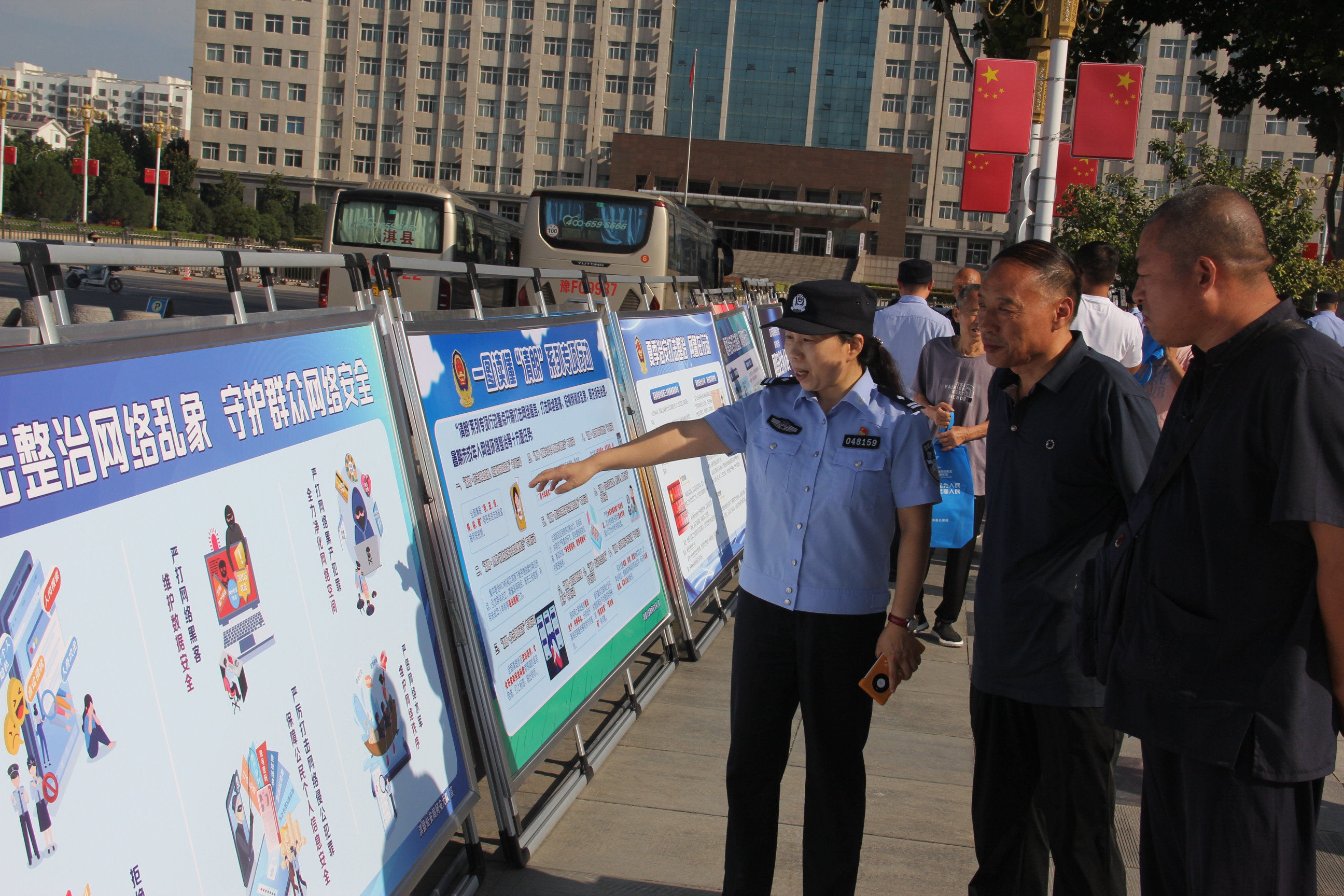 河南省淇县公安局网络安全宣传周活动启动