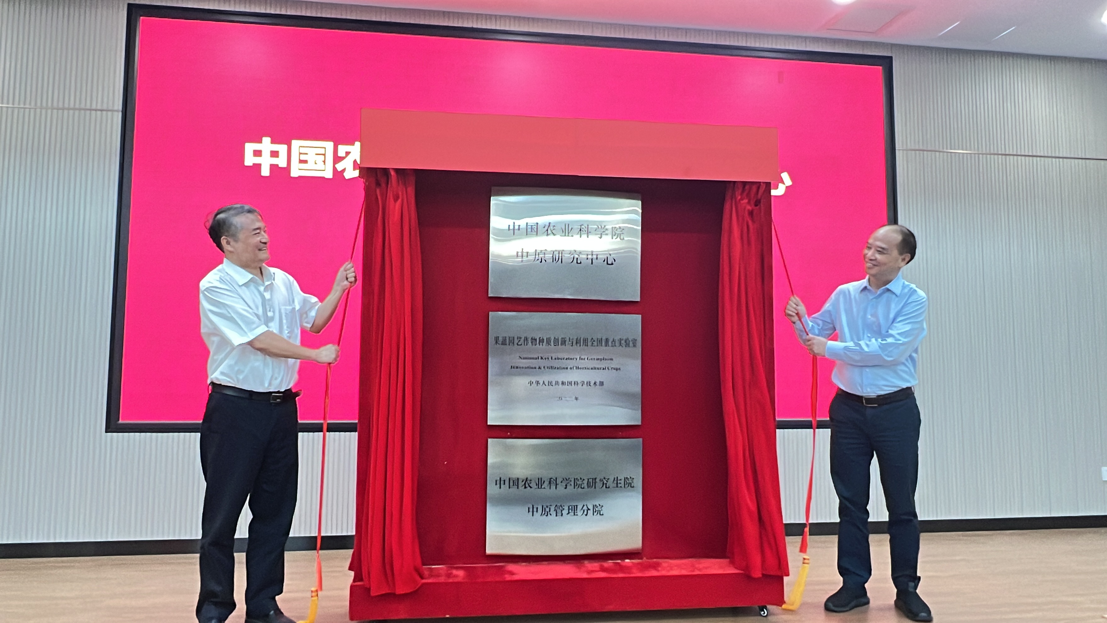 再添科技支撑中国农业科学院中原研究中心今天成立