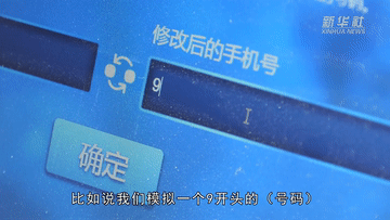 新华全媒+｜生活中有哪些网络安全隐患？记者探访网络安全博览会(图2)