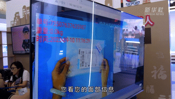 新华全媒+｜生活中有哪些网络安全隐患？记者探访网络安全博览会(图3)