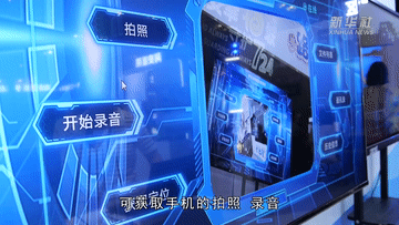 新华全媒+｜生活中有哪些网络安全隐患？记者探访网络安全博览会(图4)