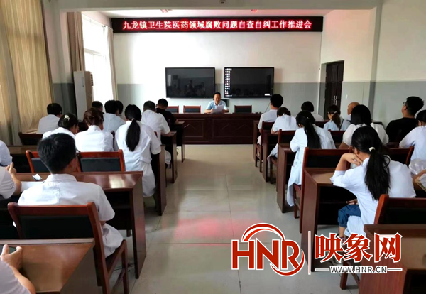 召开自查自纠会议 创造风清正气营商环境