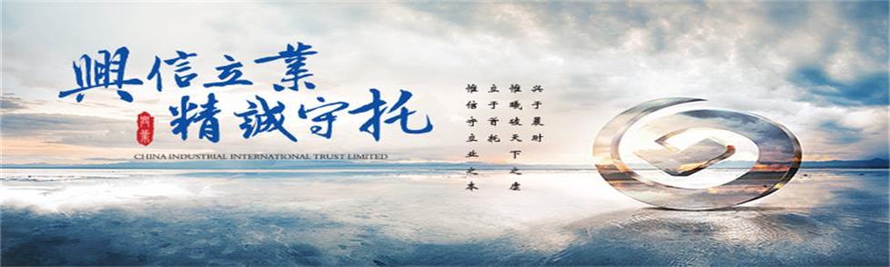 兴业信托成功落地首单乡村振兴主题慈善信托