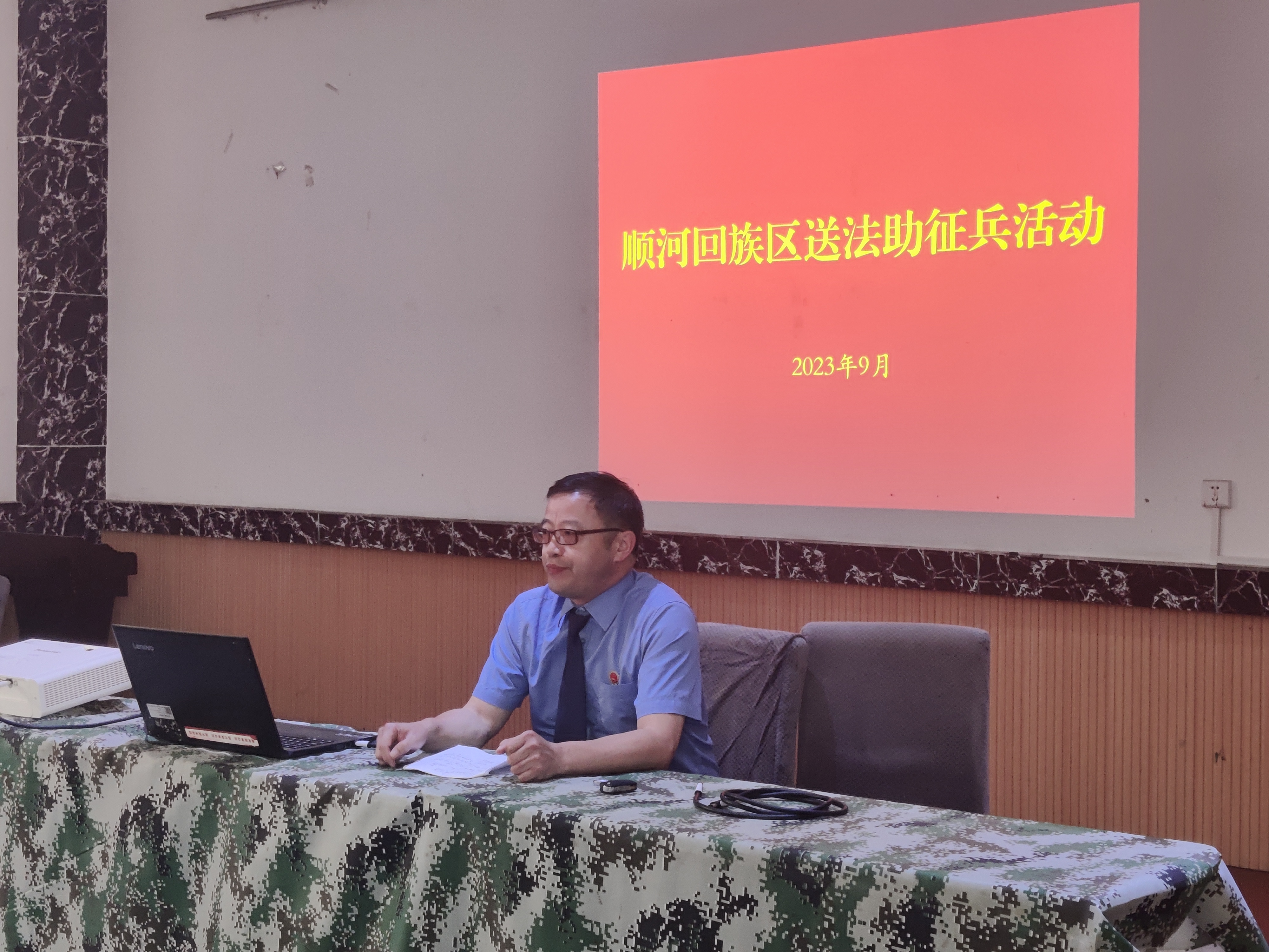 送法进军营 助力新兵走好军旅路