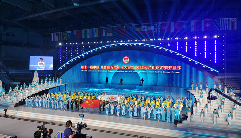 相约云台 共享太极 |第十一届中国·焦作国际太极拳大赛暨2023云台山旅游节开幕