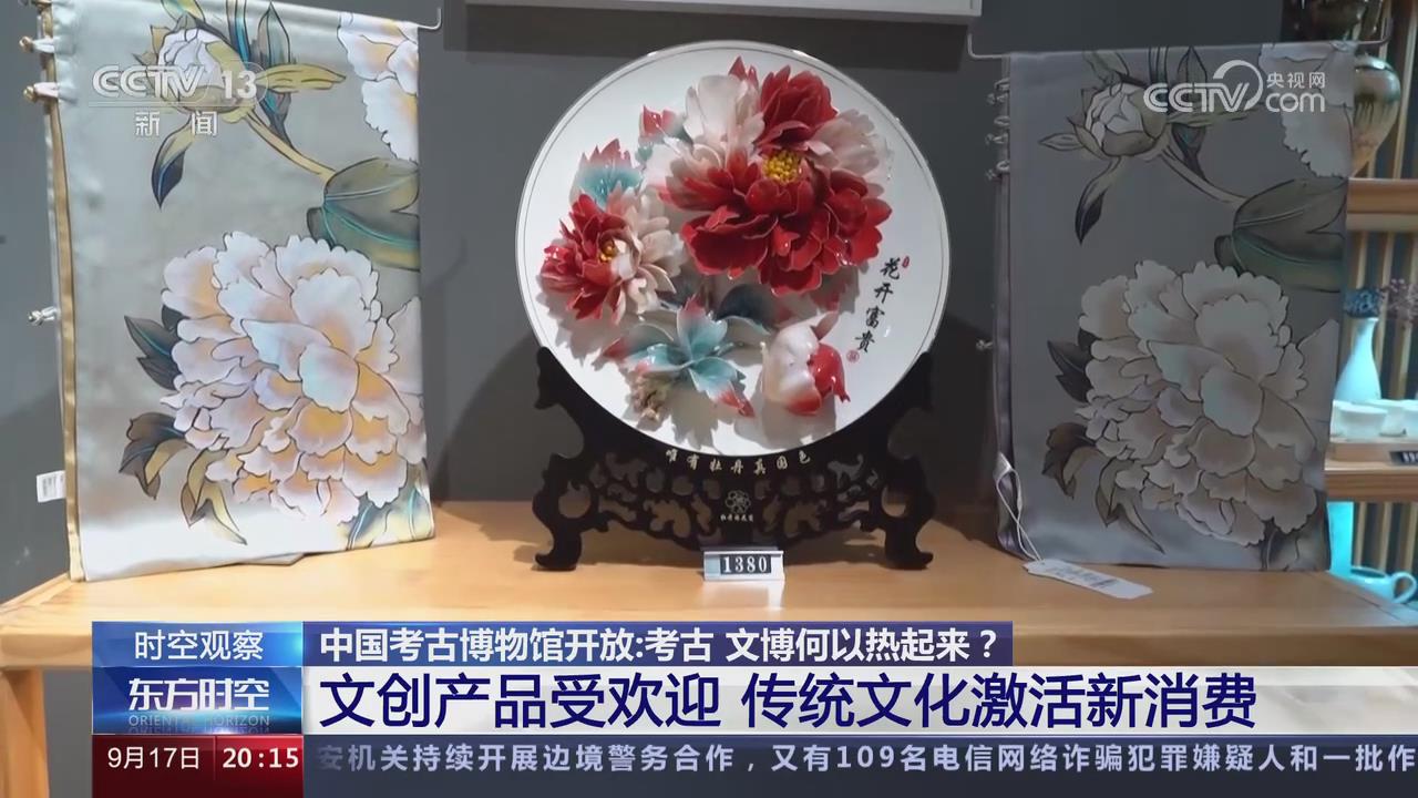 【央視關注河南洛陽】文創產品受歡迎 傳統文化激活新消費