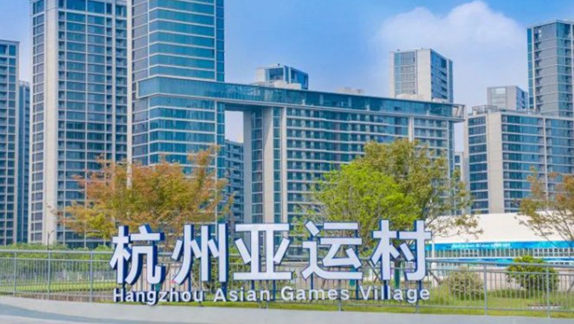 杭州亚运会｜亚运村热烈欢迎四海宾朋——访杭州亚运村村长李火林