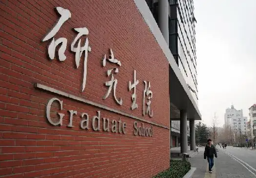 2024年全国硕士研究生考试将于10月8日起报名