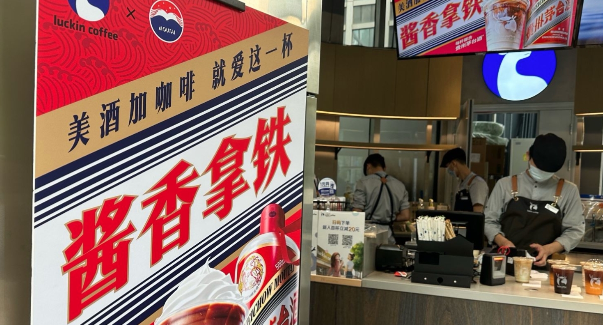 跨界联名成功密码：瞄准年轻人的“第一杯”