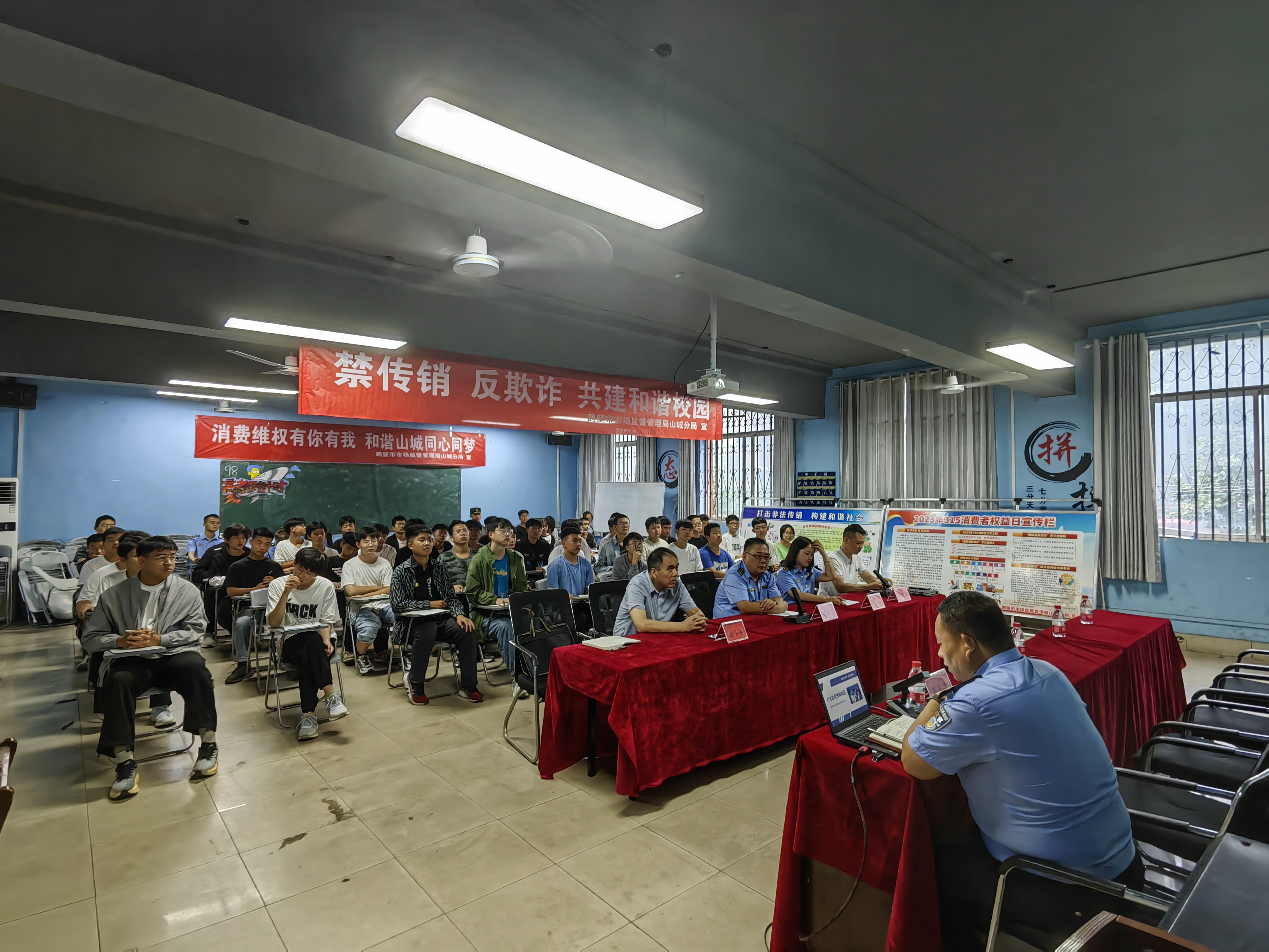 金秋新学期  鹤壁山城公安反传销知识进校园