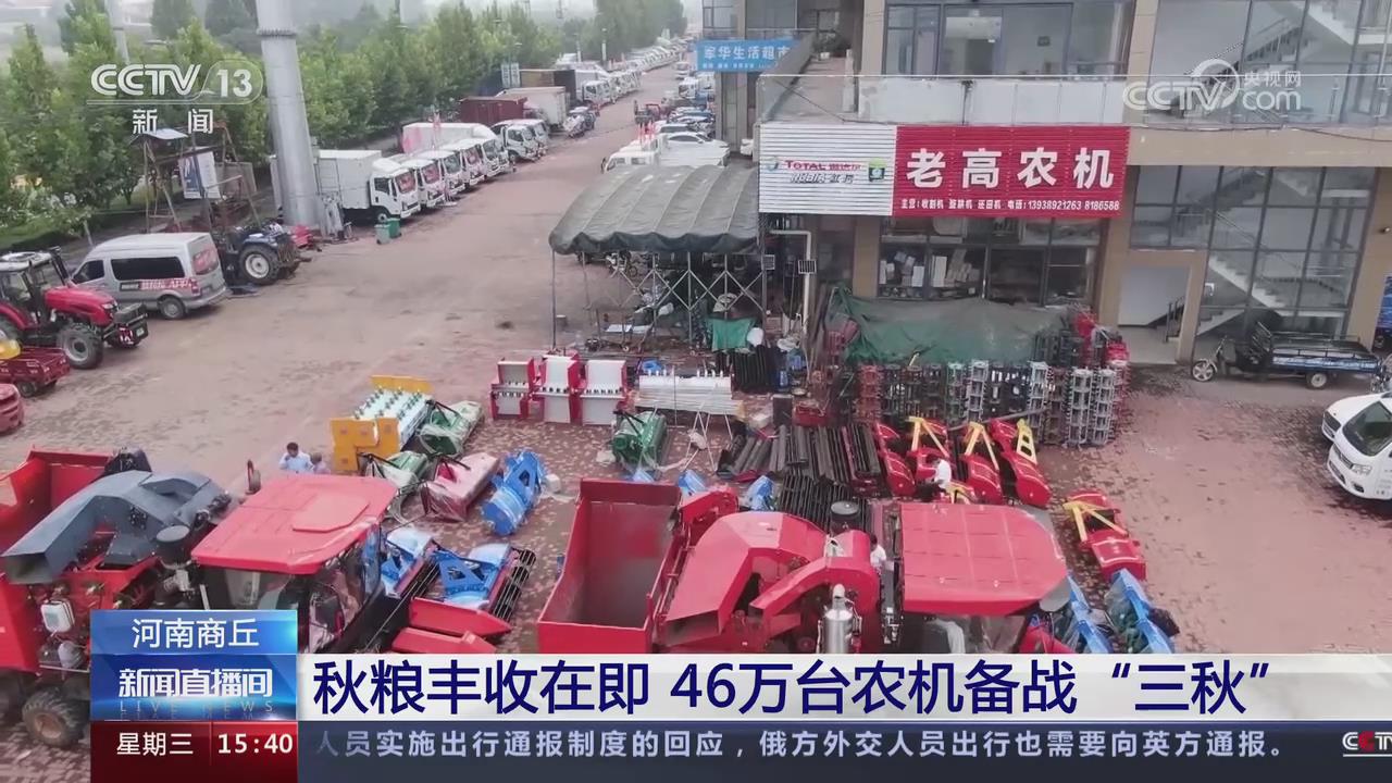 【央視關注河南商丘】秋糧豐收在即