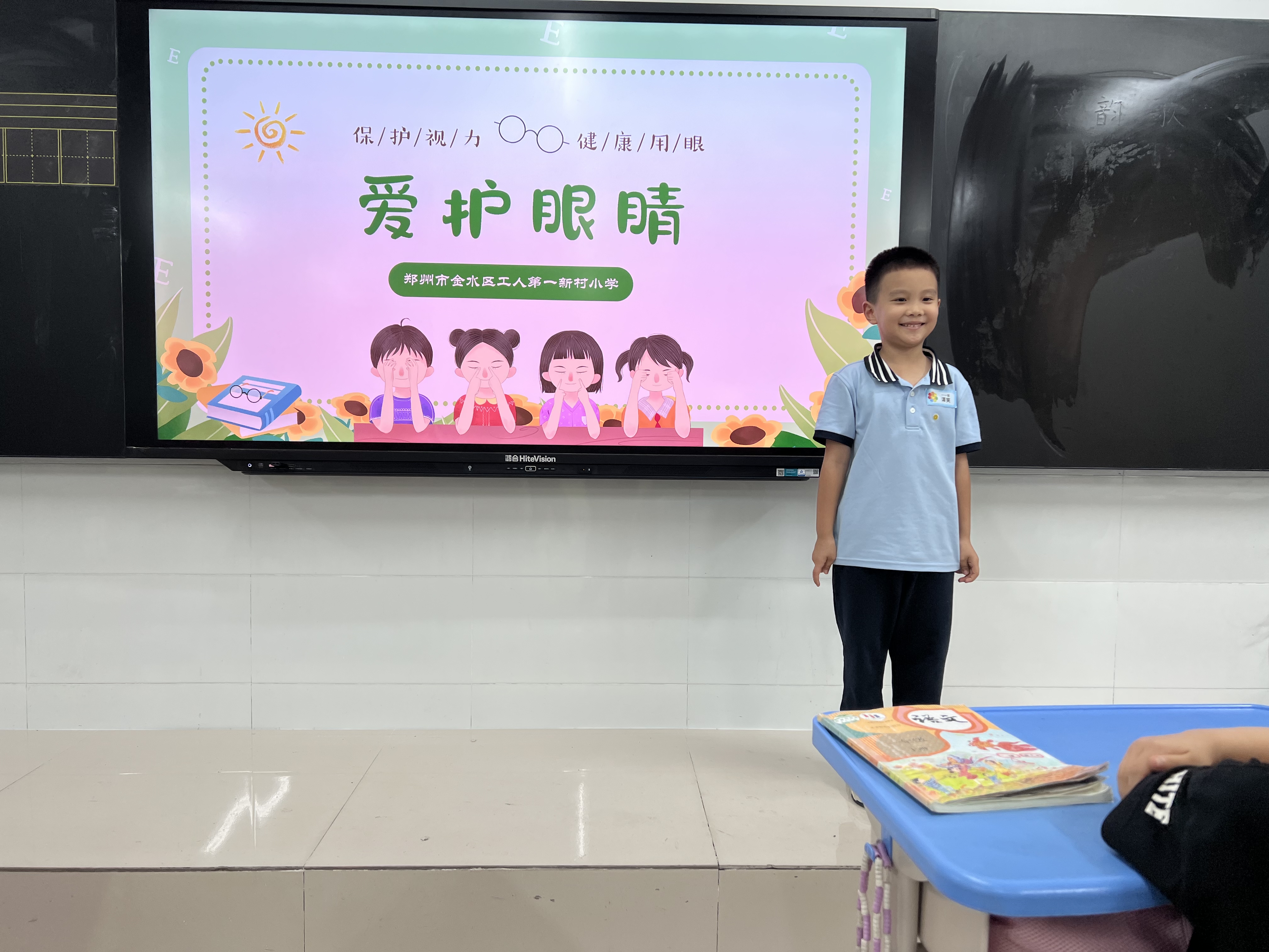 科学防控近视共筑光明未来郑州市金水区工人第一新村小学