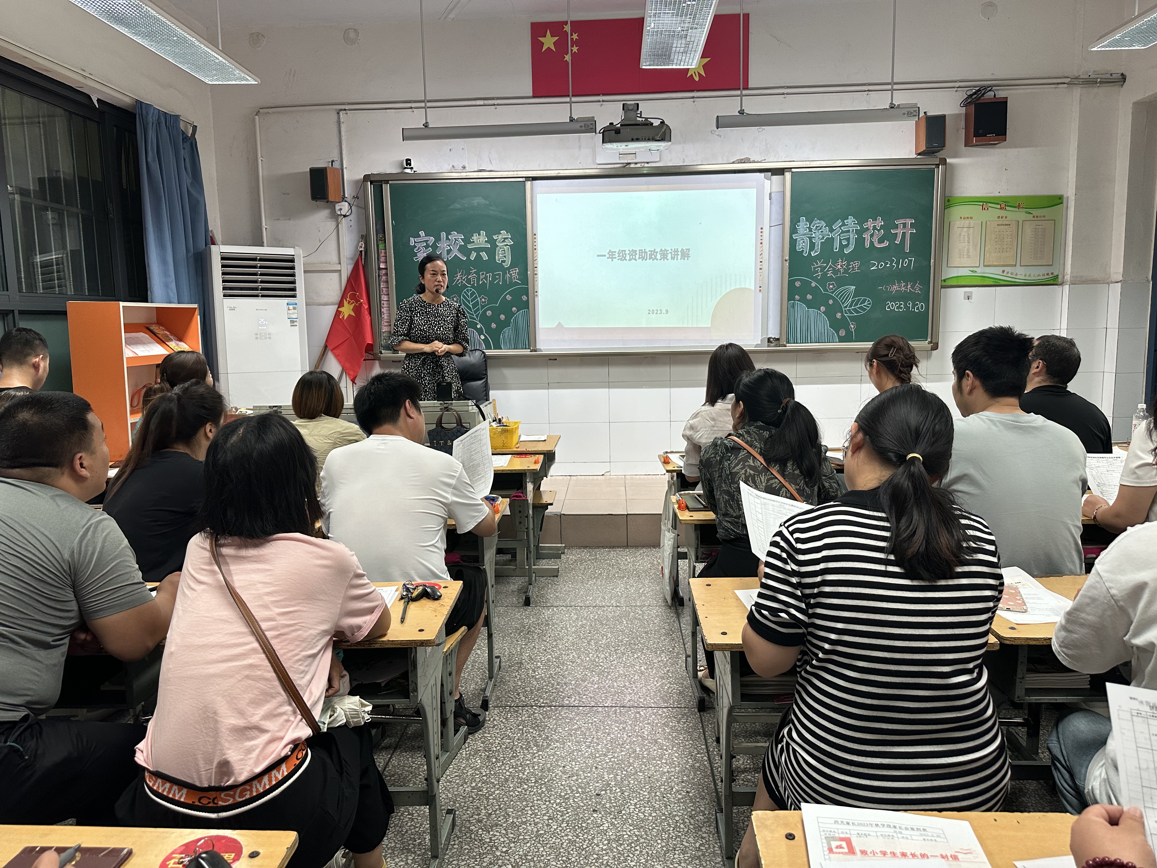 建立"合作型"家校关系,9月20日,济源市济水西关学校组织召开了新学期