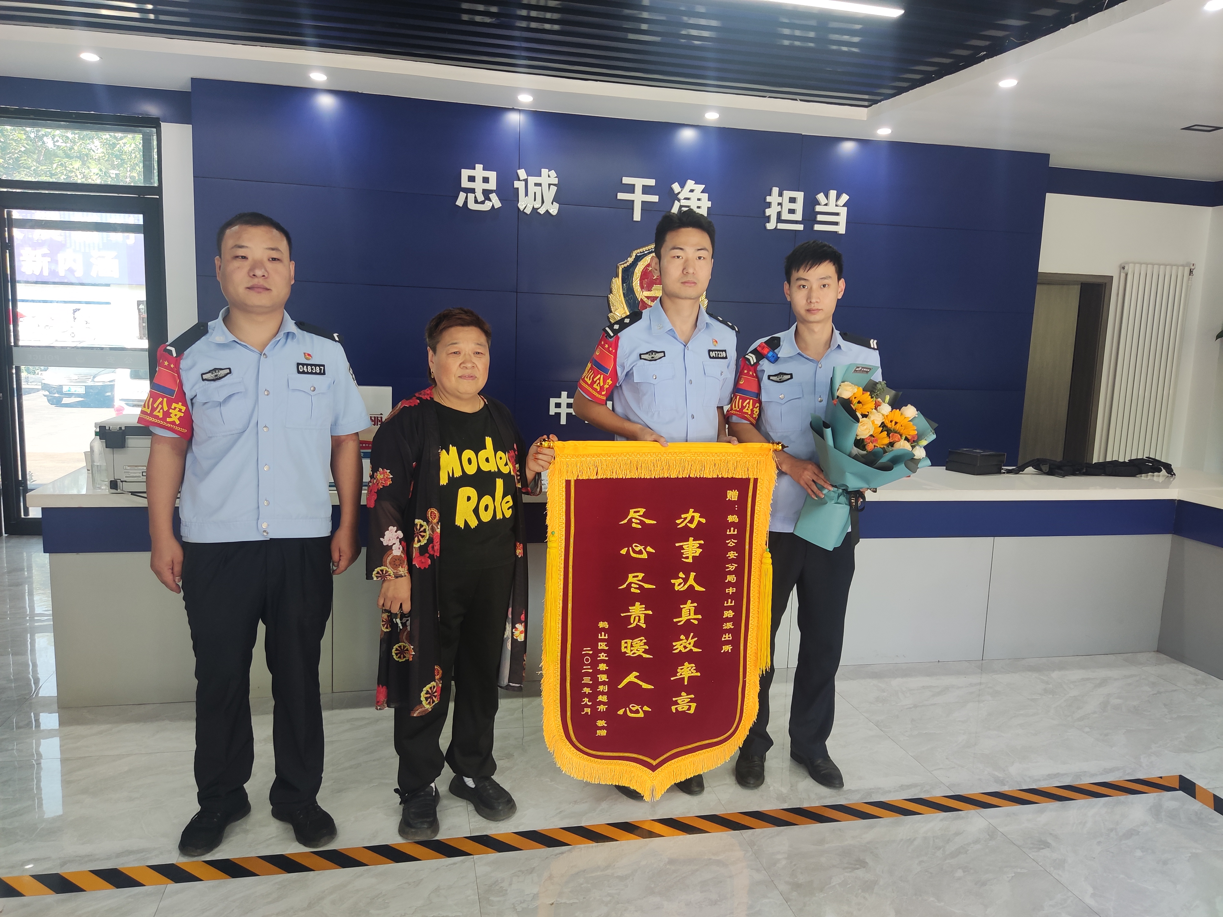 鹤壁市鹤山区中山路派出所打好“组合拳”守护群众安心度双节