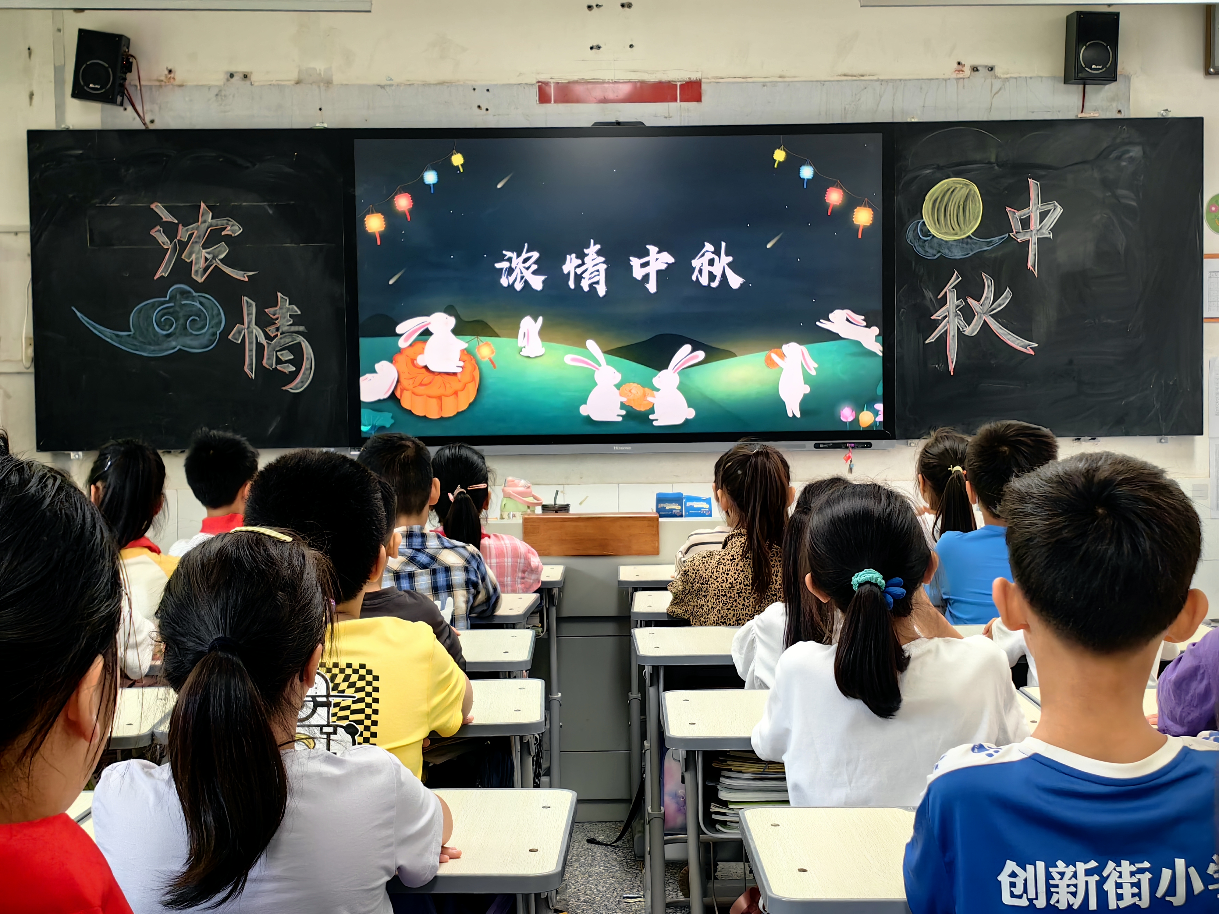 郑州市管城区创新街小学召开我们的节日中秋主题班会