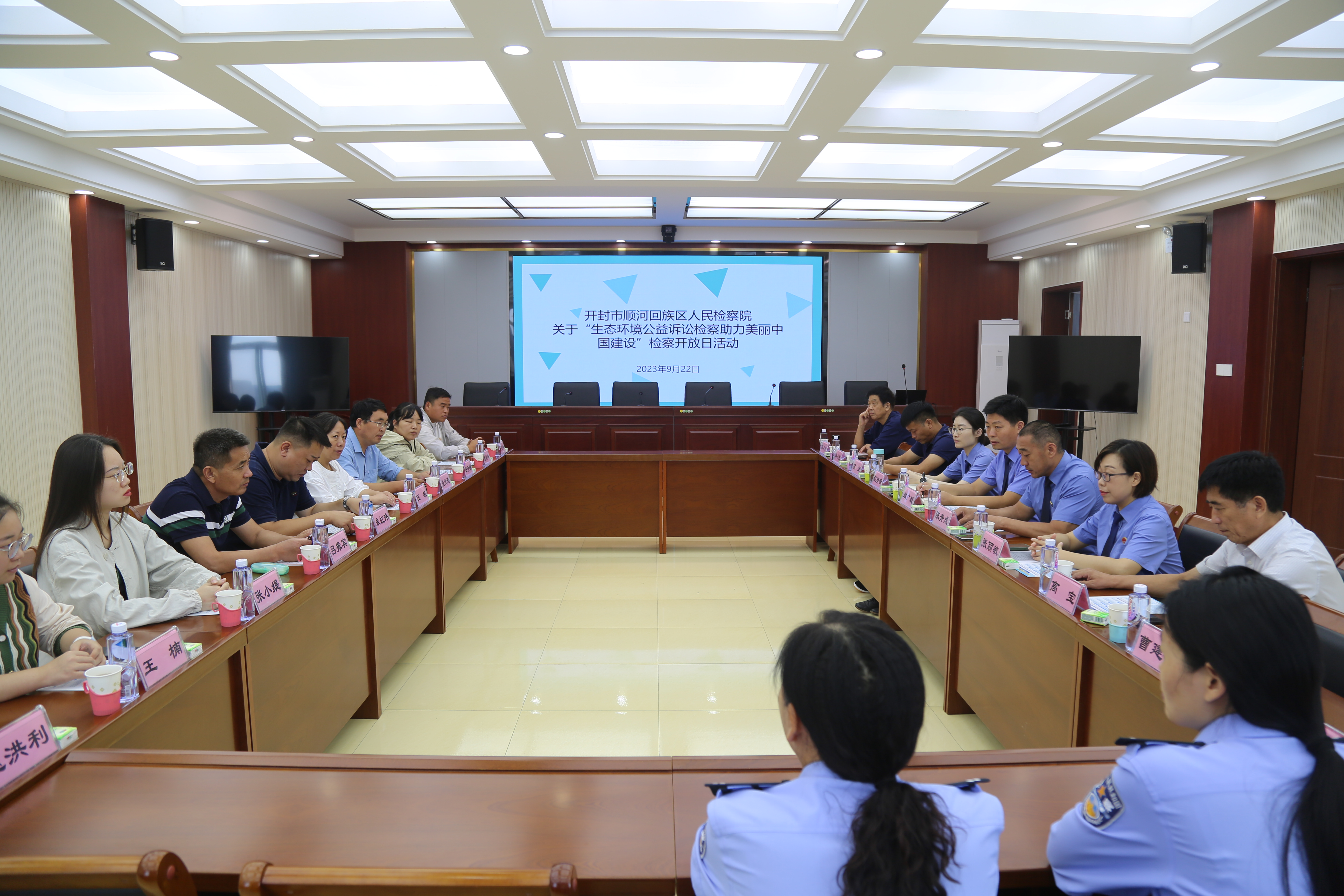 开封市顺河回族区检察院  举办“生态环境公益诉讼检察助力美丽中国建设”检察开放日活动