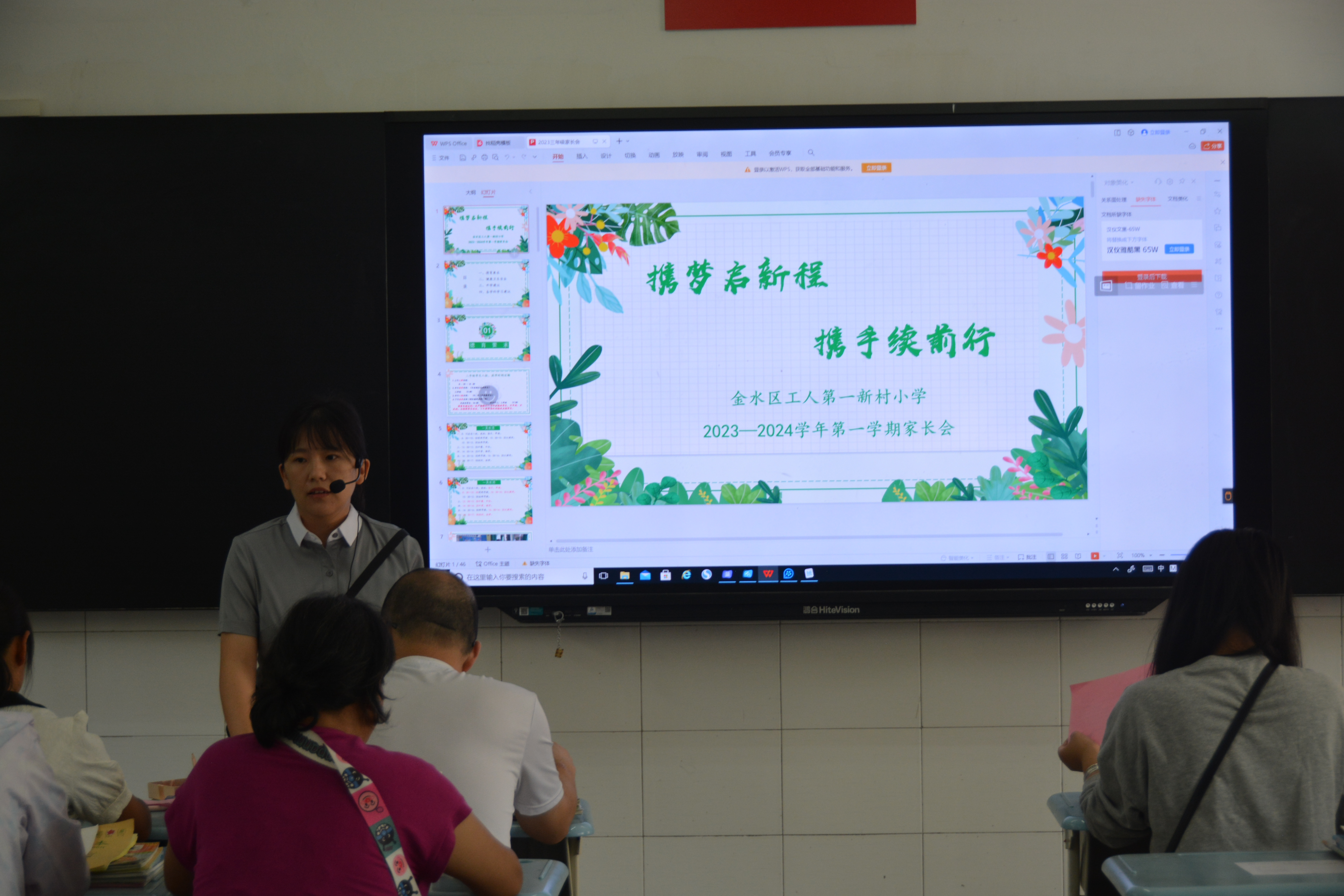 首页>河南教育>正文>各科任课老师也纷纷来到家长会的现场,针对学科