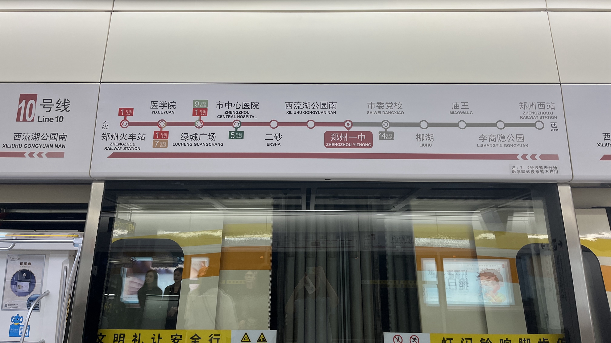 郑州地铁二号线票价图图片