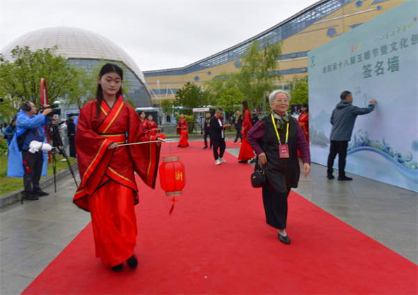 大美南阳玉见镇平南阳第十八届玉雕节暨文化创意产业大会在镇平开幕