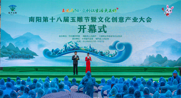 大美南阳玉见镇平南阳第十八届玉雕节暨文化创意产业大会在镇平开幕