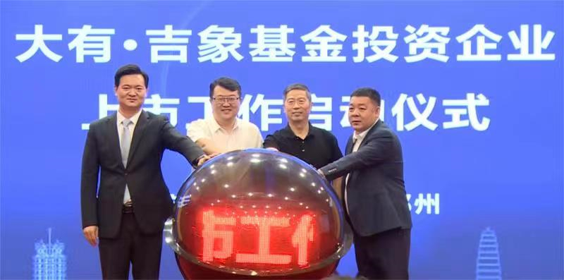 副总经理,大有国联总经理王力力,大有国联董事,大有河南董事长倪思国