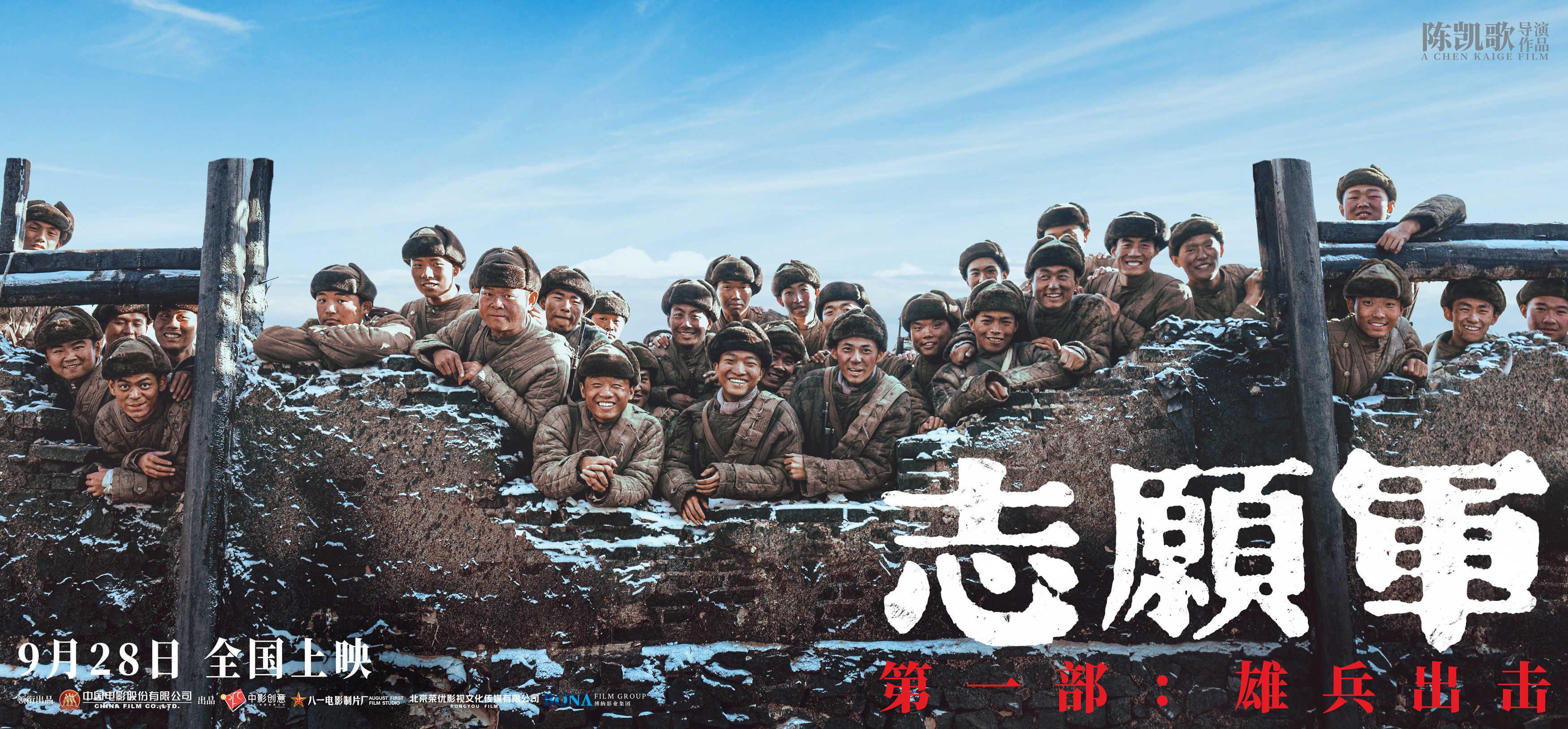 周深献唱"志愿军"主题曲,用《繁花依旧》诠释家国情怀