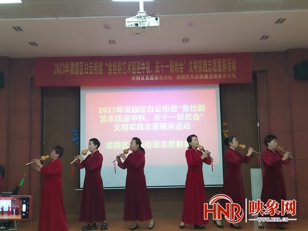 商丘市白云街道办事处:文艺志愿者开展“迎中秋,庆十一”文明实践志愿服务活动
