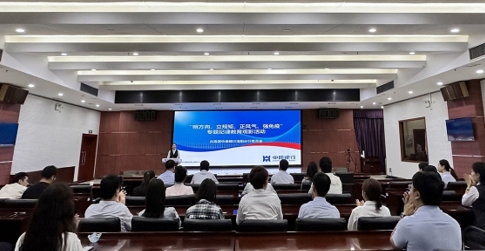 共青团中原银行洛阳分行委员会组织开展专题纪律教育观影活动