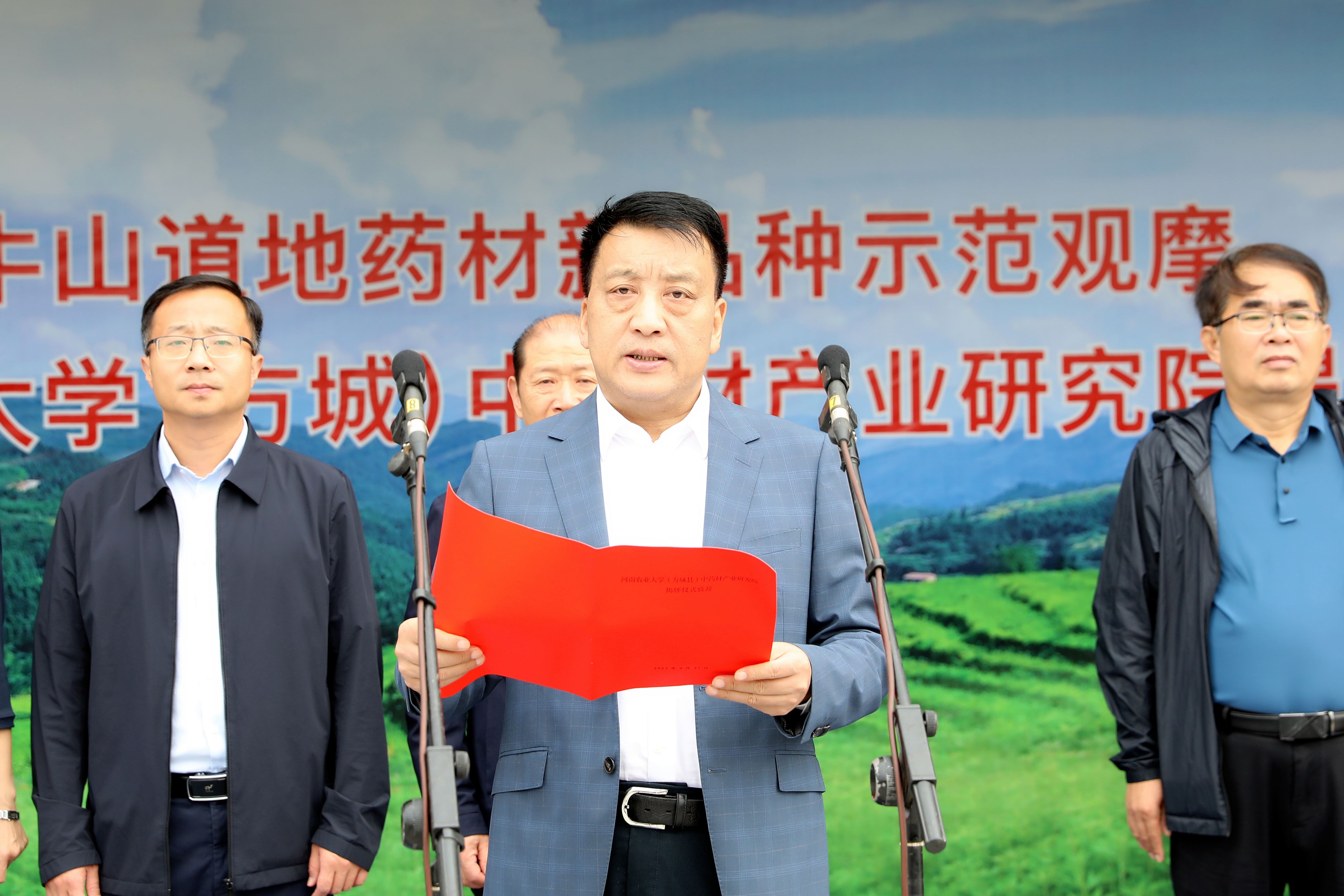 河南农大联手南阳方城助力中药材产业提质升级