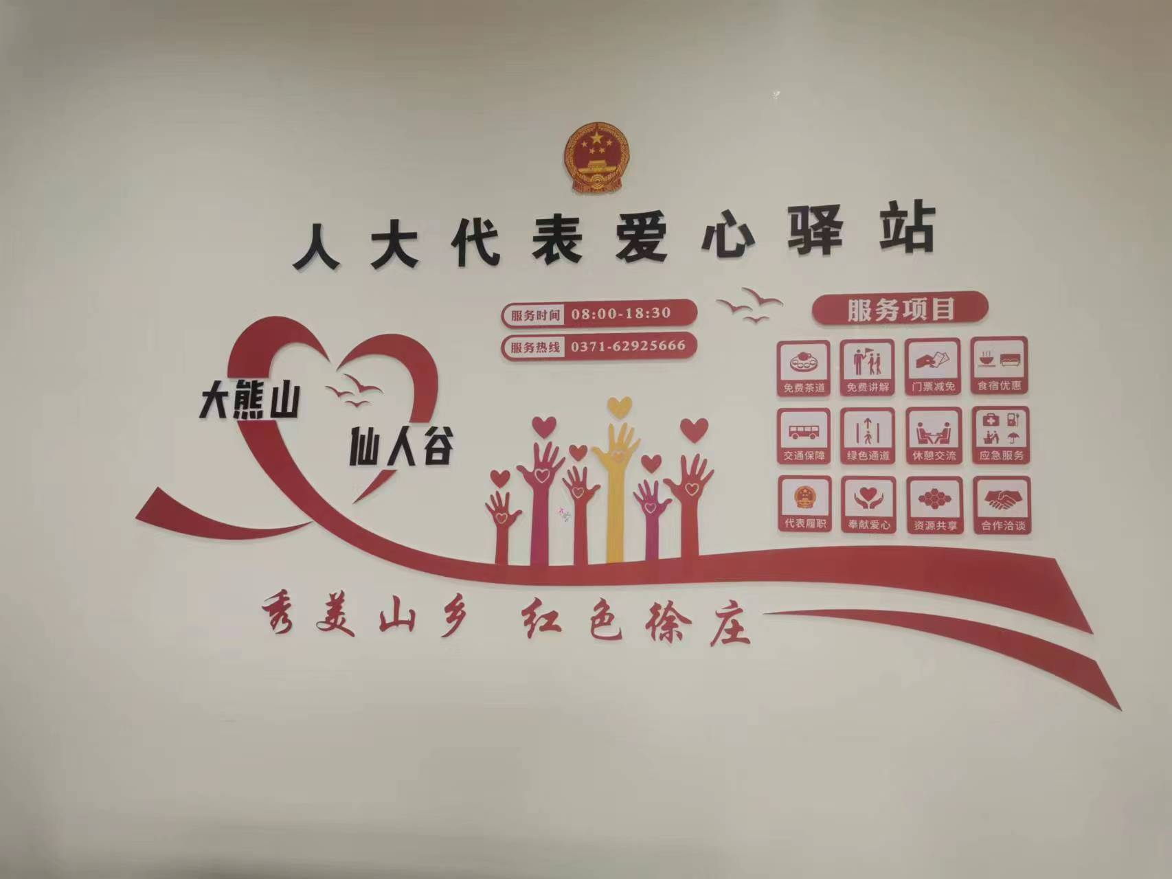 在徐庄镇揭牌成立"文旅文创行业人大代表联络站"和大熊山仙人谷景区"