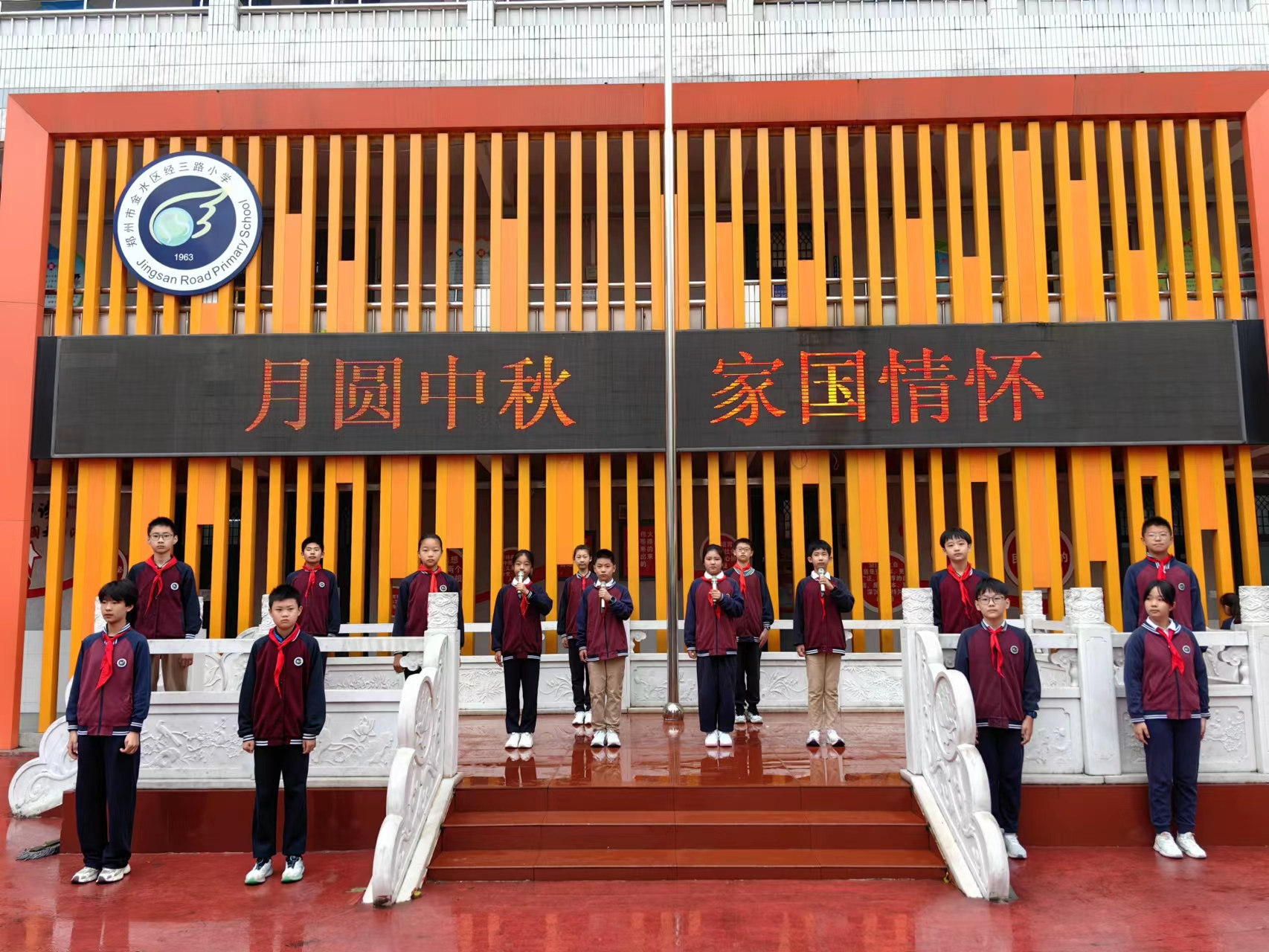 河南省郑州市金水区经三路小学开展双节共庆主题活动.