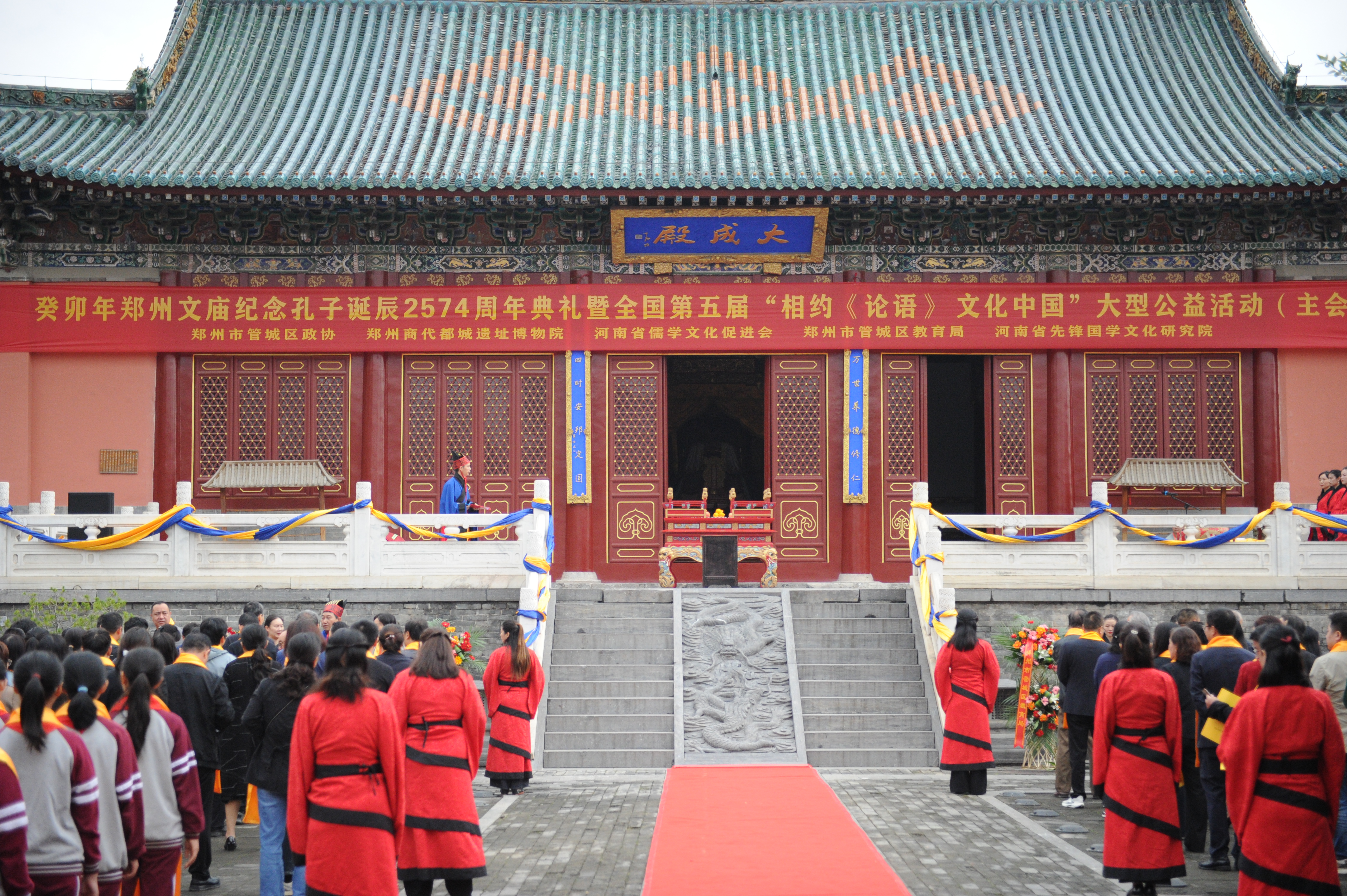 癸卯年纪念孔子诞辰2574年祭祀大典在郑州文庙举办