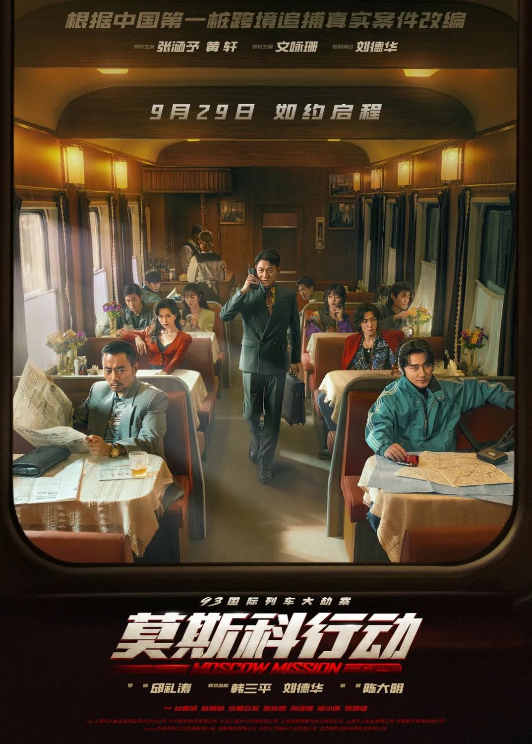 首页>热点精选>正文>作为"国家行动三部曲"最终章,影片与《湄公河行动