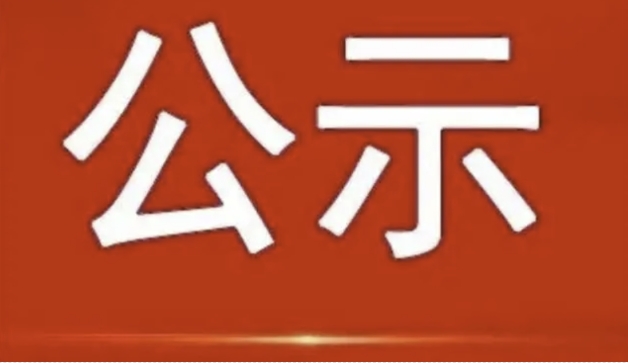 映象网2023年9月网络侵权举报受理处置情况