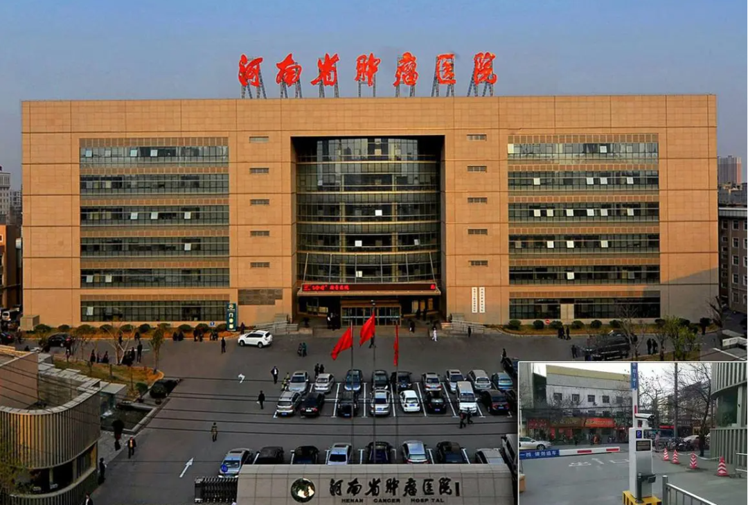 河南省癌症中心,郑州大学附属肿瘤医院