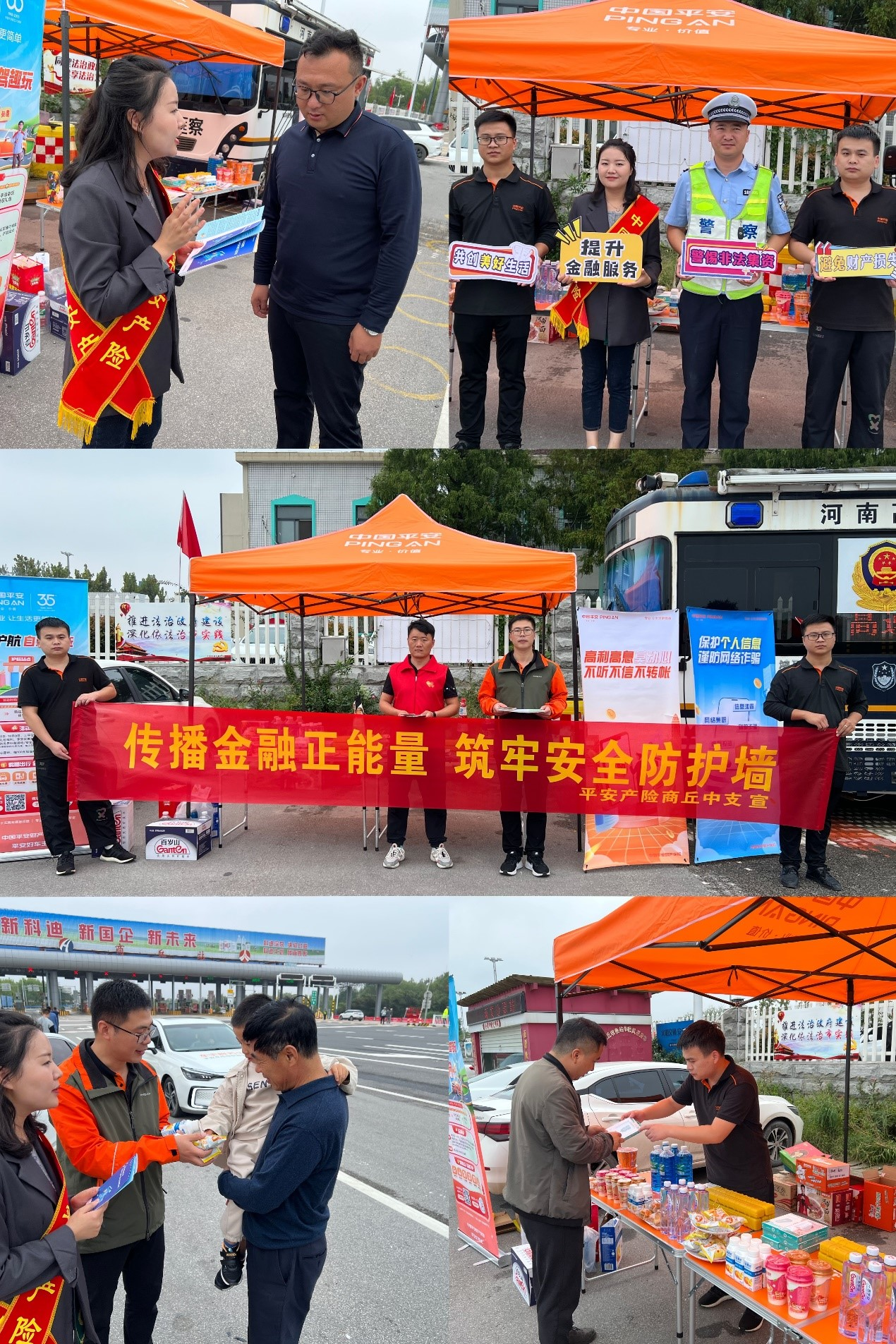 平安产险商丘中支开展暖心护航双节活动