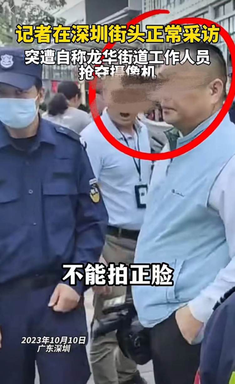 记者深圳街头采访被抢摄像机，确认系街道工作人员
