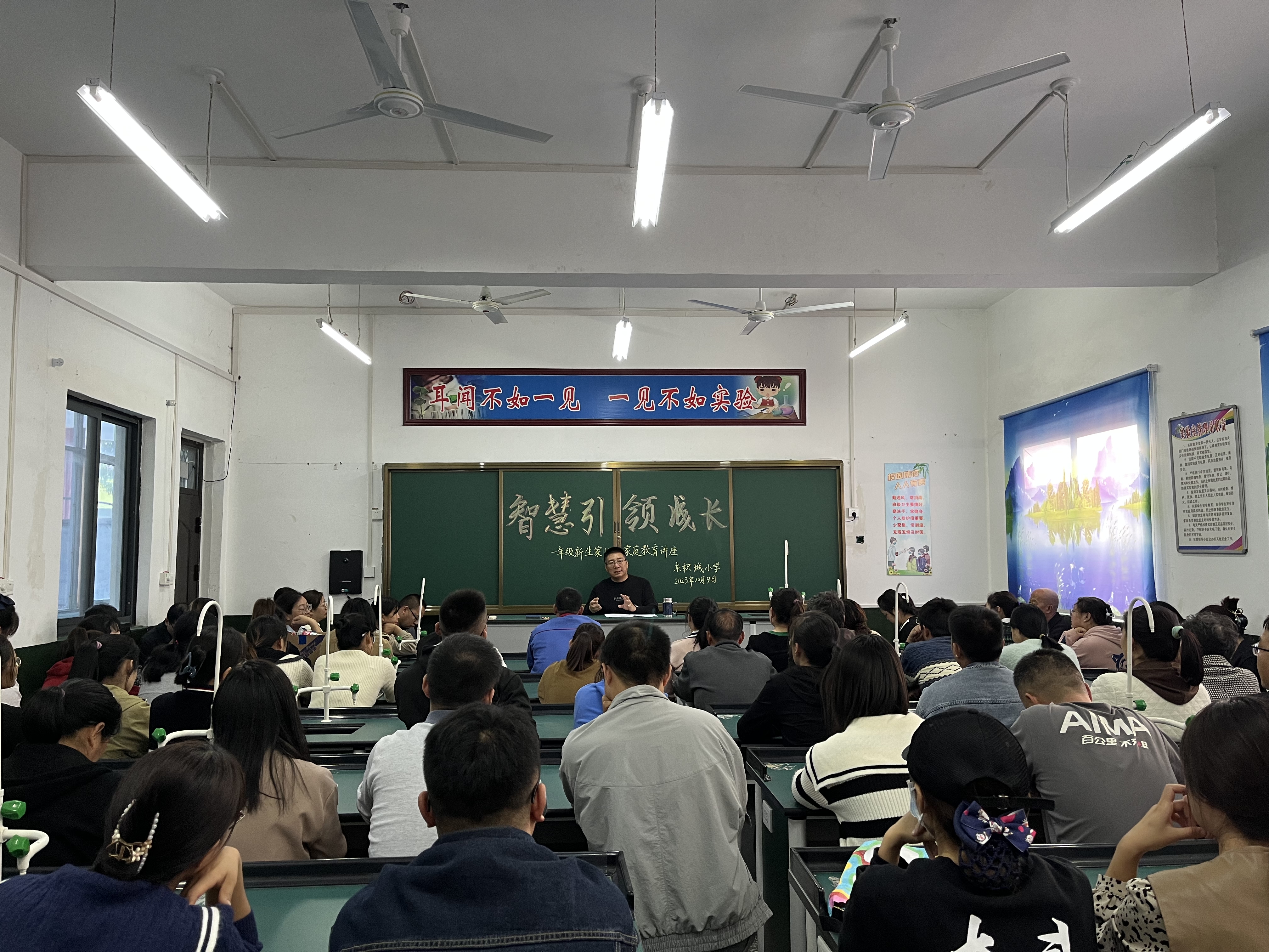 智慧引领陪伴成长济源东轵城小学召开一年级新生家长会