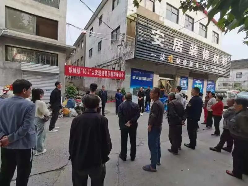 济源市轵城镇召开一火一案一警示火灾警示教育现场会