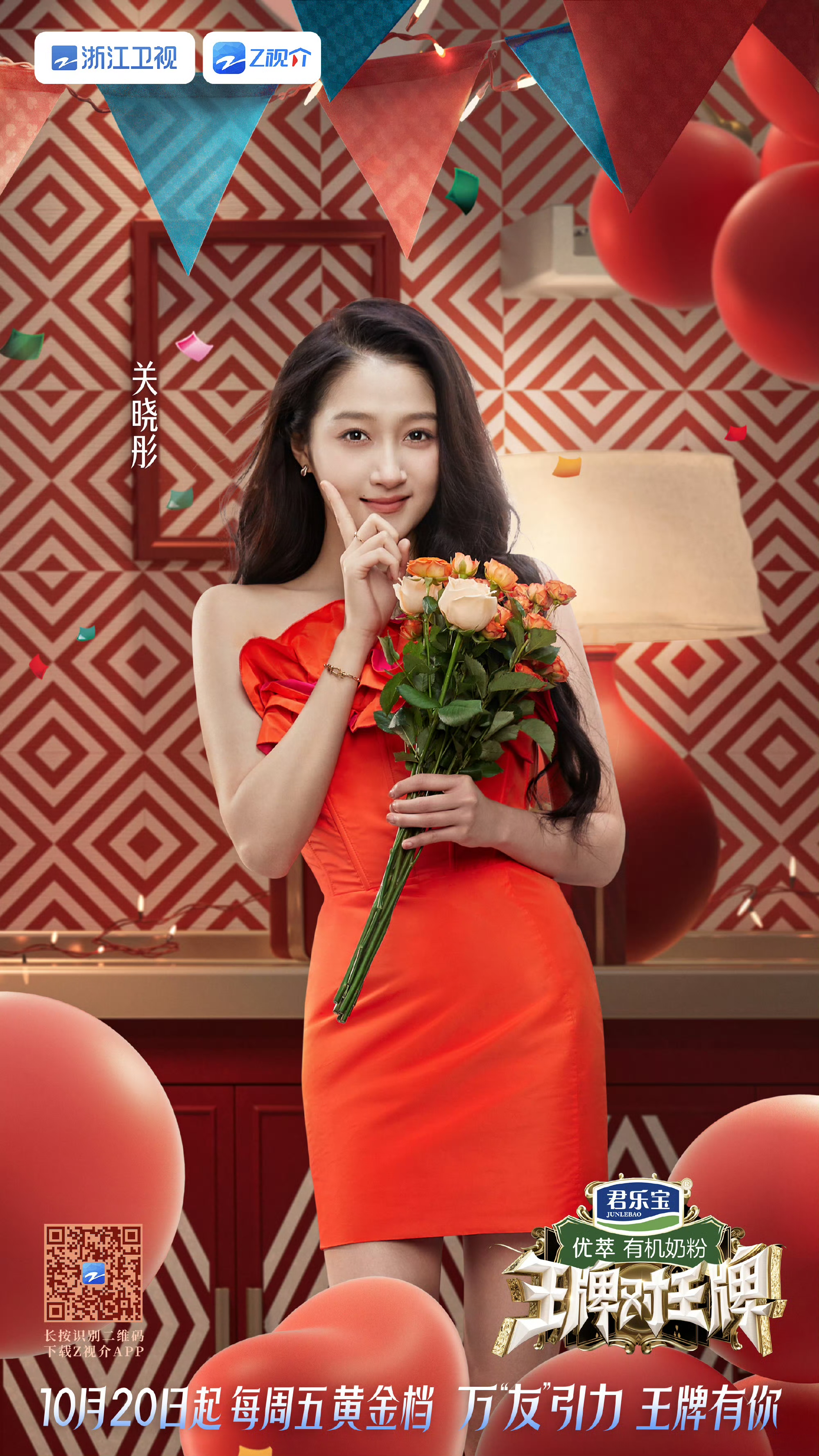 沈腾关晓彤回归王牌对王牌沙溢唐嫣杨迪新鲜加盟