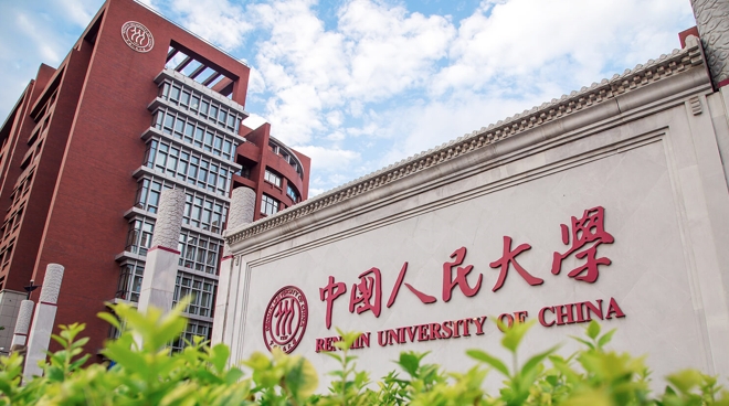 中国人民大学将成立人类学系
