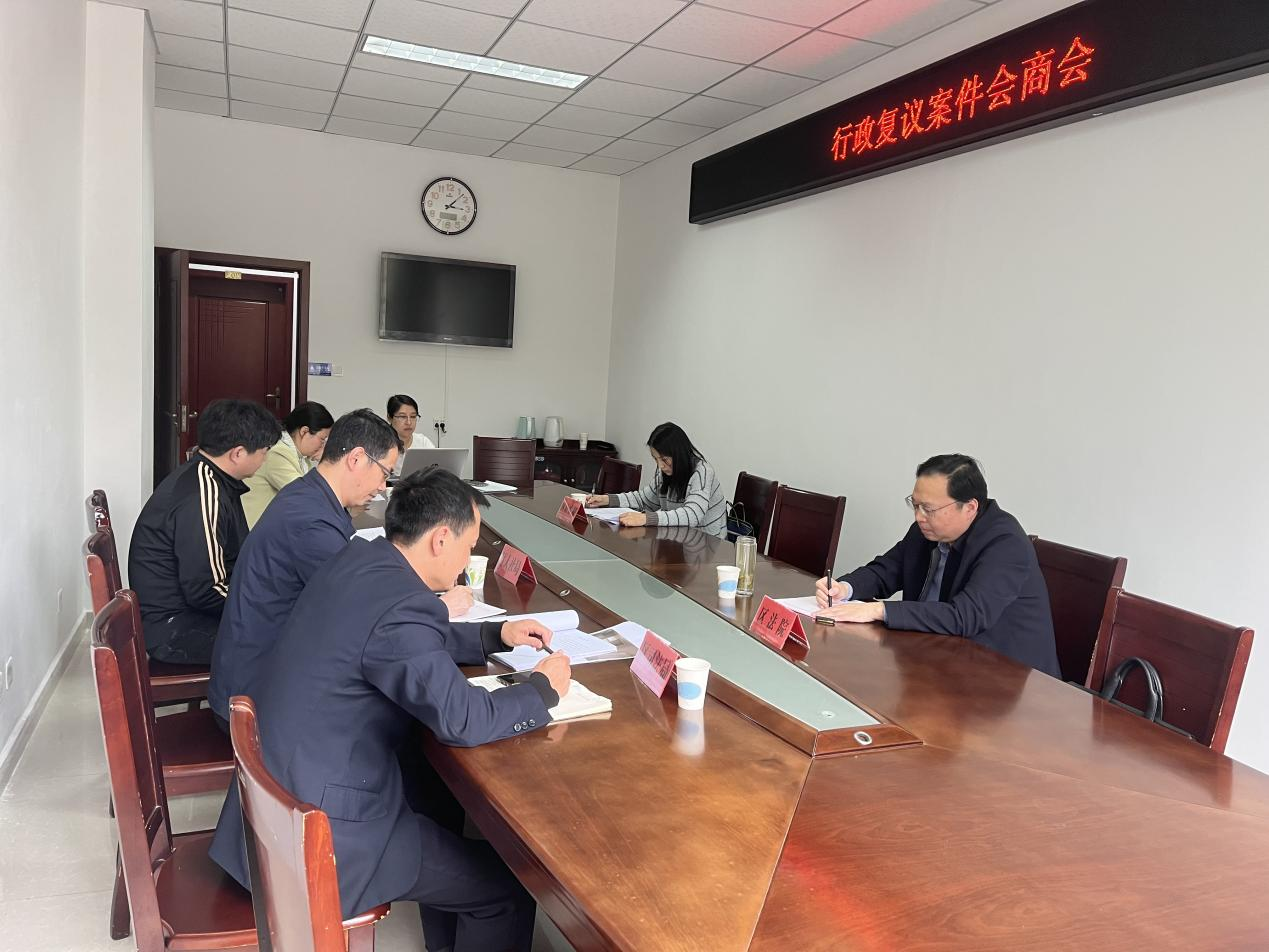 信阳市浉河区司法局组织召开行政复议案件会商会