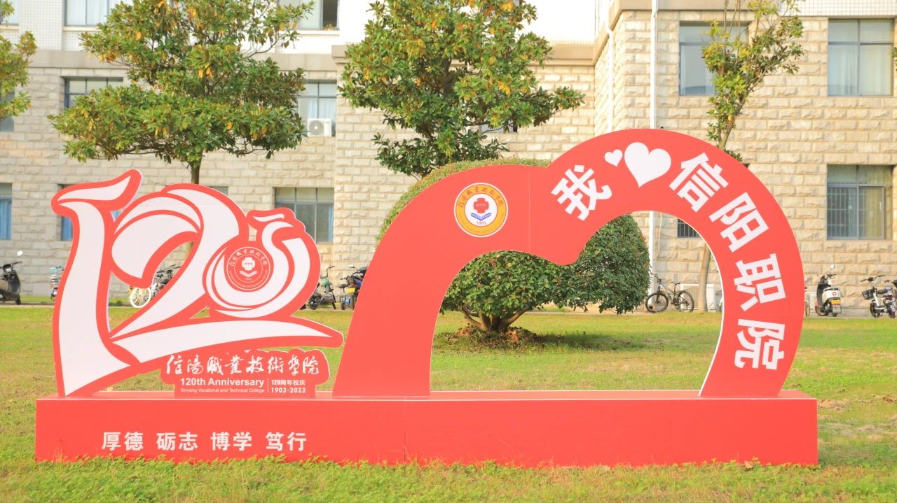 打卡信职，开启一场特别的School Walk