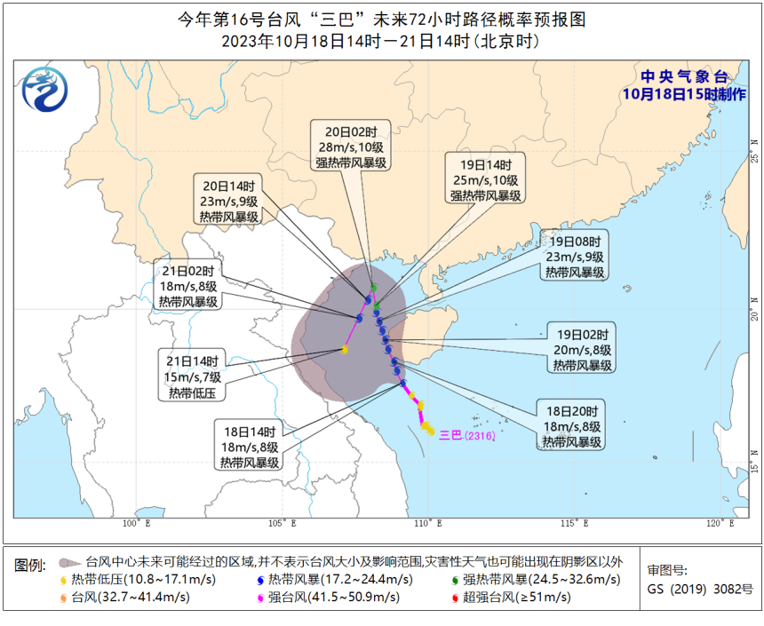 台风“三巴”生成！今夜将登陆或擦过海南岛西南部沿海(图1)