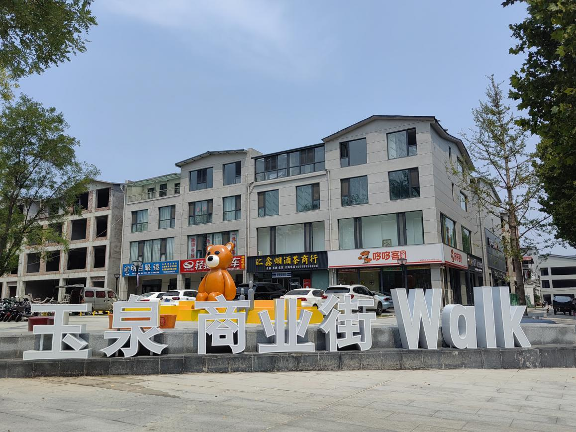 不少高档住宅小区拔地而起,联洋建材城,玉泉商务中心等商业板块日趋