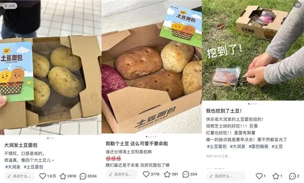 超市土豆面包被炒到10倍仍被疯抢，大润发：只是普通面包，再喜欢也别炒价(图2)